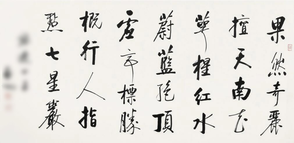 刘几根作品